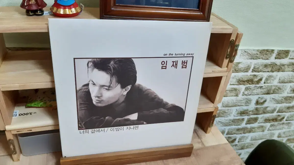 임재범 lp